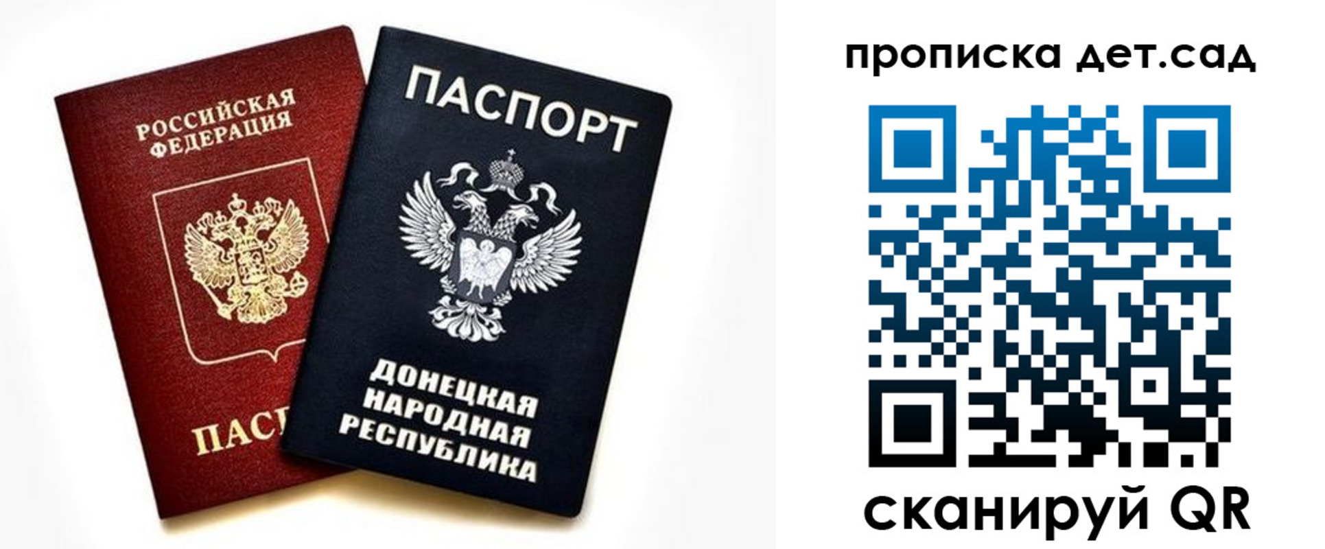 прописка в квартире в Октябрьске